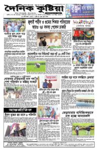 Page four - ৩০ আগস্ট, ২০২৬