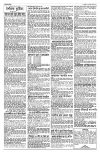 Page three - ৩০ আগস্ট, ২০২৬