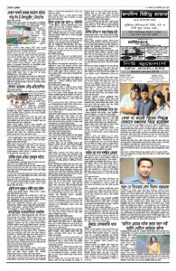 Page two - ৩০ আগস্ট, ২০২৬