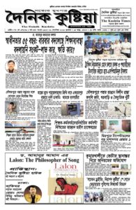 Page one - ৯ সেপ্টেম্বর, ২০২৬