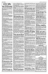 Page two - ৯ সেপ্টেম্বর, ২০২৬