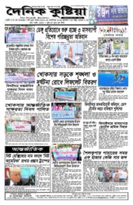 Page four - ৯ সেপ্টেম্বর, ২০২৬